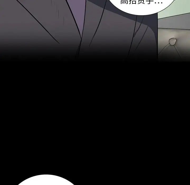 同室操戈第20话