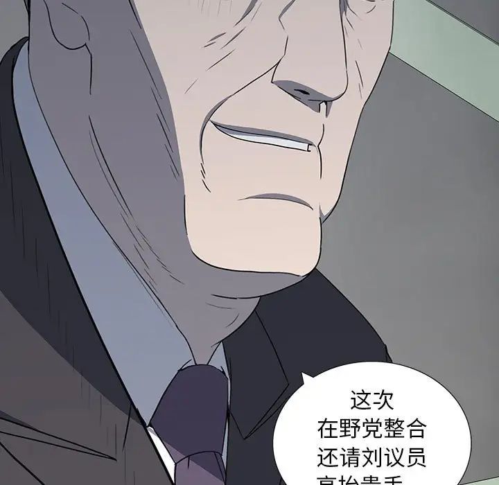 同室操戈第20话