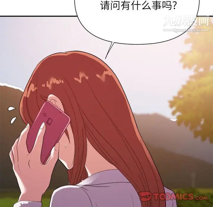 暗恋必有回应第23话