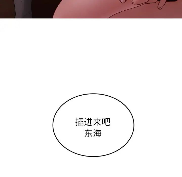 借住教授家第29话