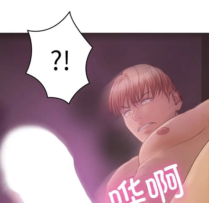 借住教授家第29话