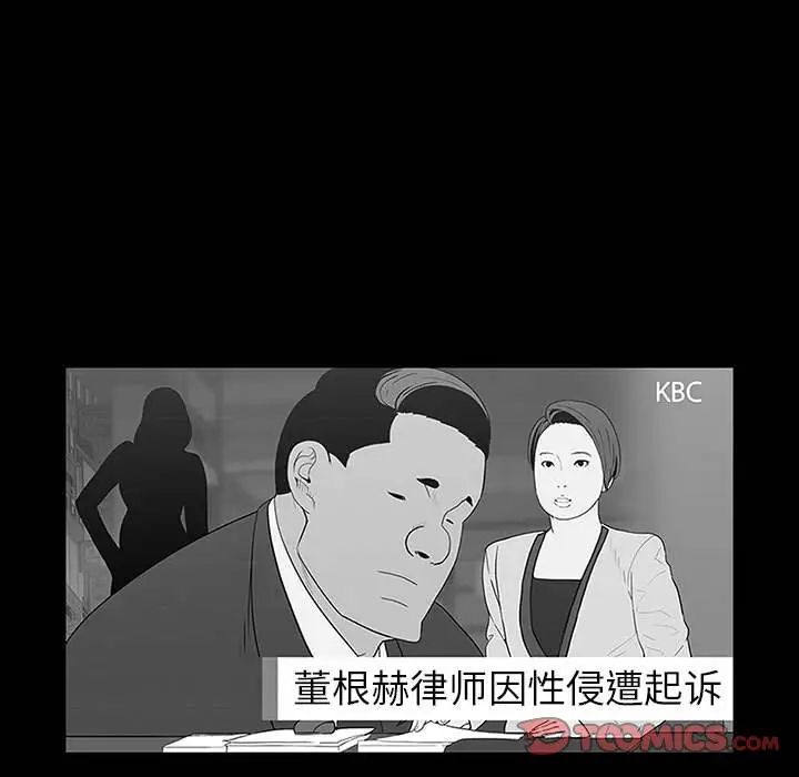 同室操戈第20话