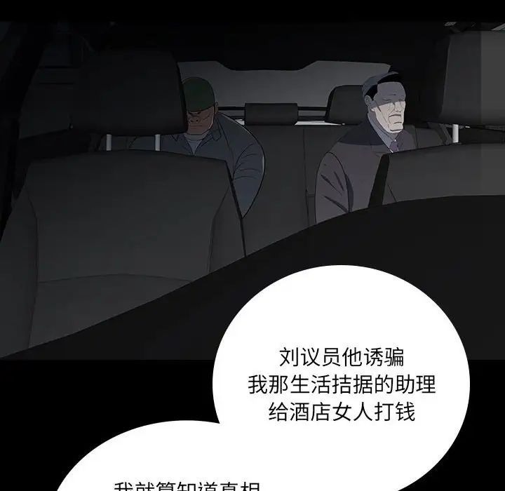 同室操戈第20话