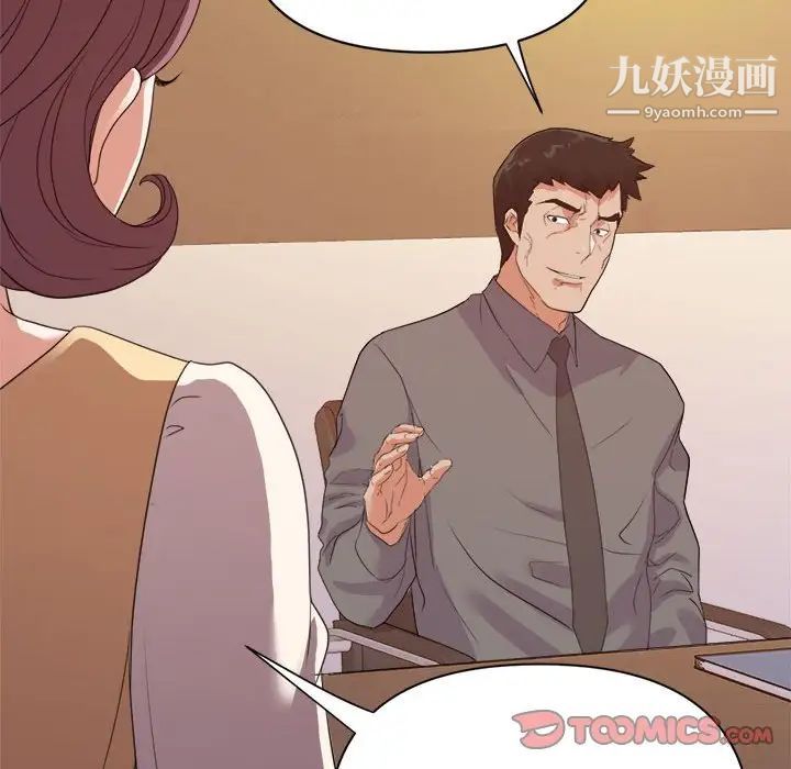 暗恋必有回应第23话