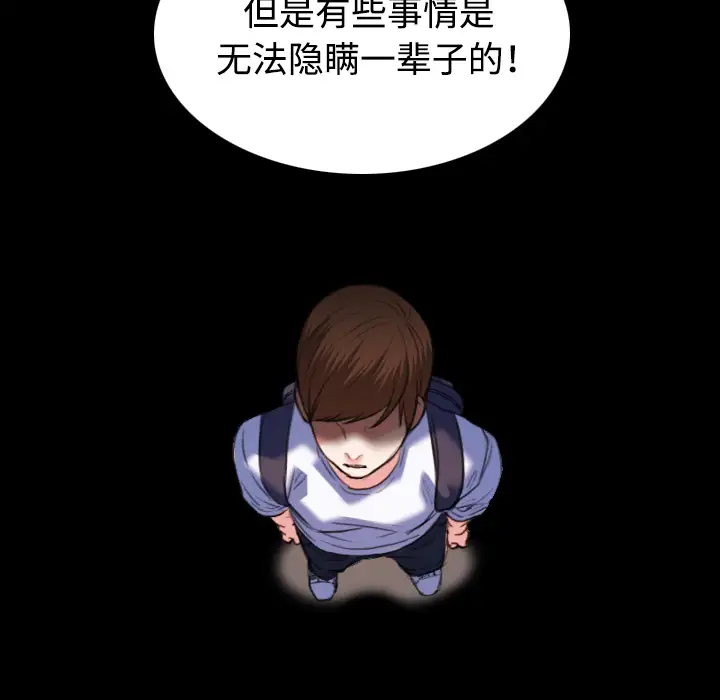 炼狱鬼岛第39话