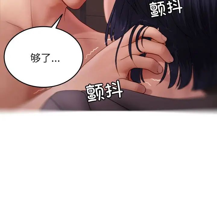 借住教授家第29话