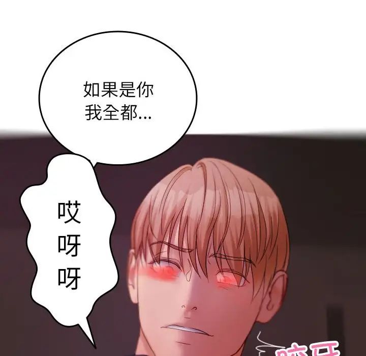 借住教授家第29话