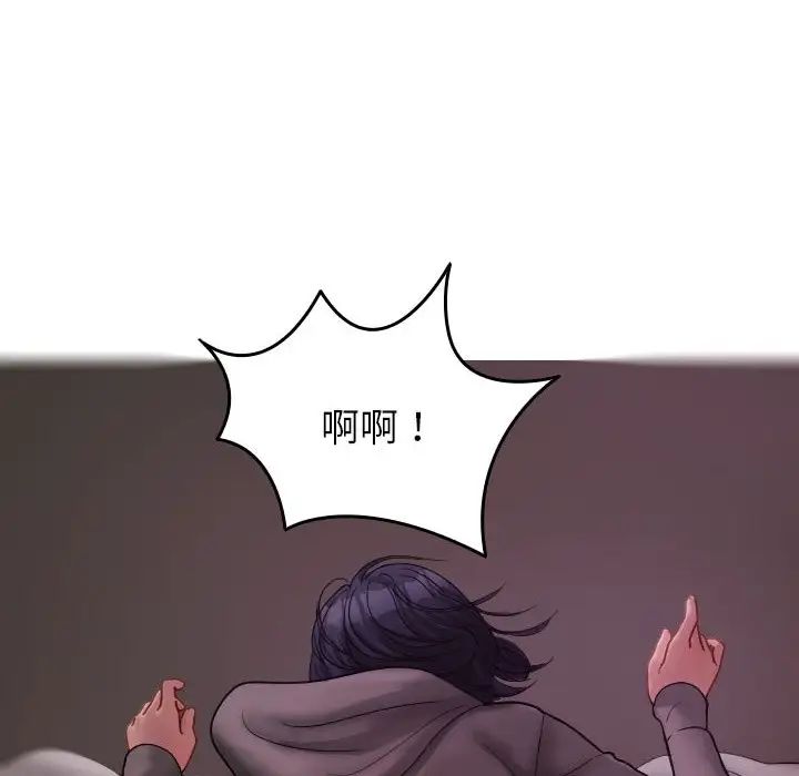 借住教授家第29话