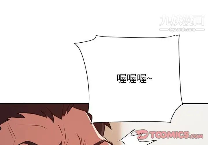 暗恋必有回应第24话