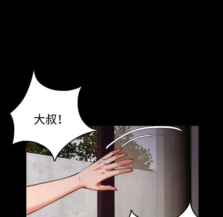 炼狱鬼岛第39话