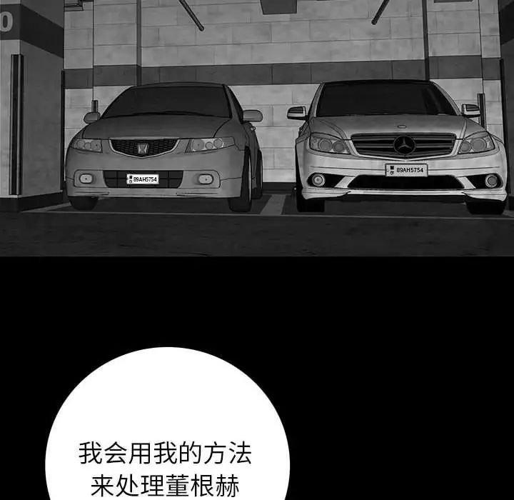 同室操戈第21话