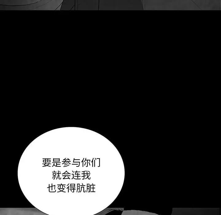 同室操戈第21话