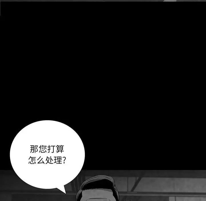 同室操戈第21话