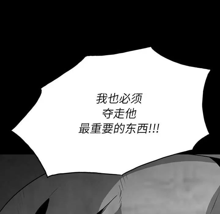 同室操戈第21话