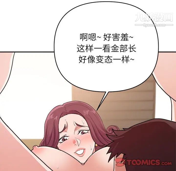 暗恋必有回应第24话