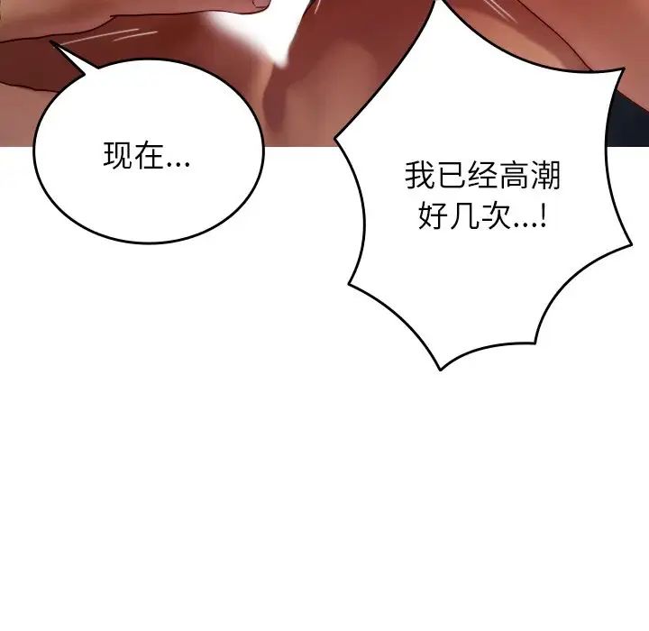 借住教授家第29话