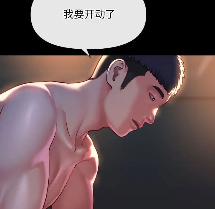 敲开你的门第78话