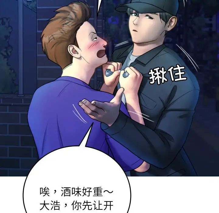 借住教授家第30话