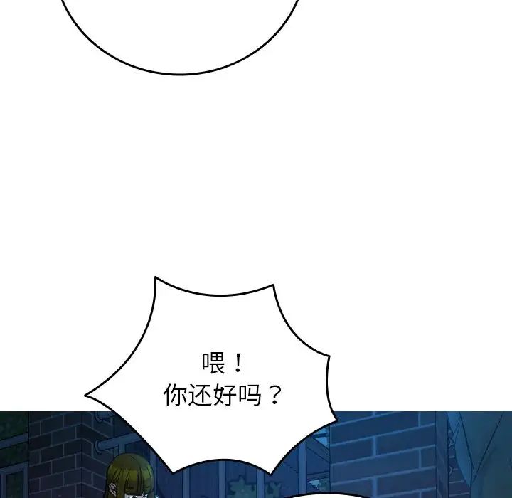 借住教授家第30话