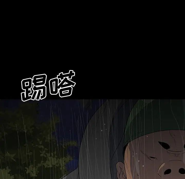 同室操戈第21话