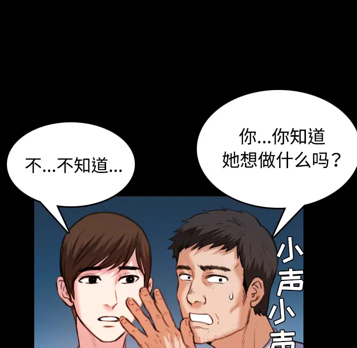 炼狱鬼岛第39话