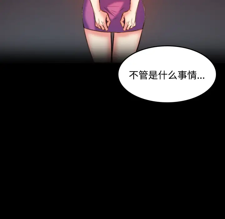 炼狱鬼岛第39话