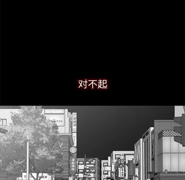 同室操戈第21话