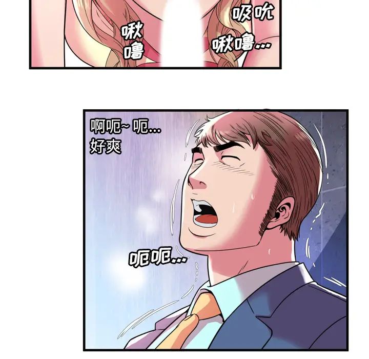 恋上闺蜜的爸爸第63话