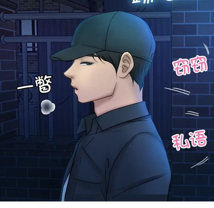 借住教授家第30话