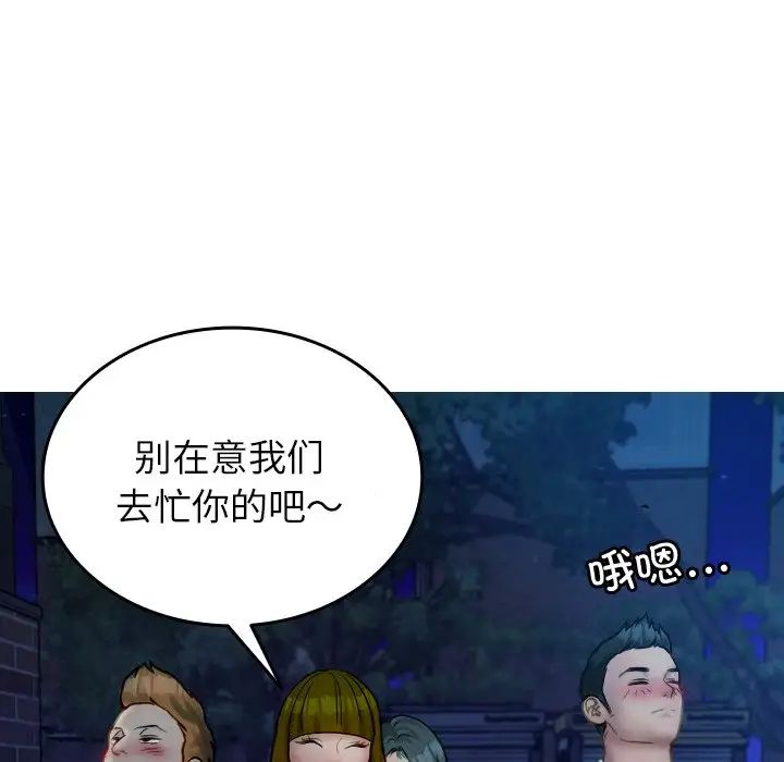 借住教授家第30话