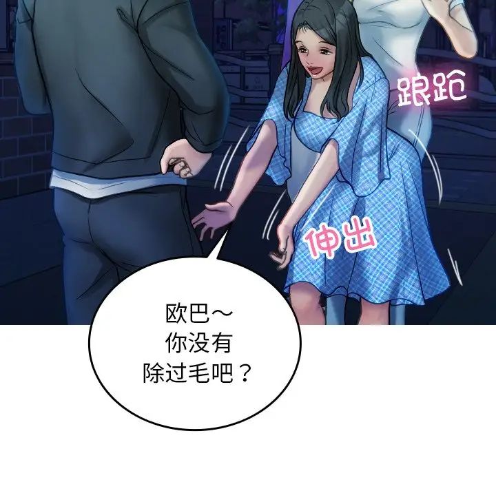 借住教授家第30话