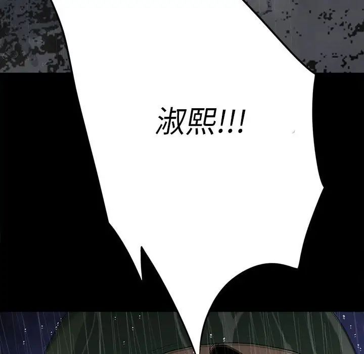 同室操戈第21话