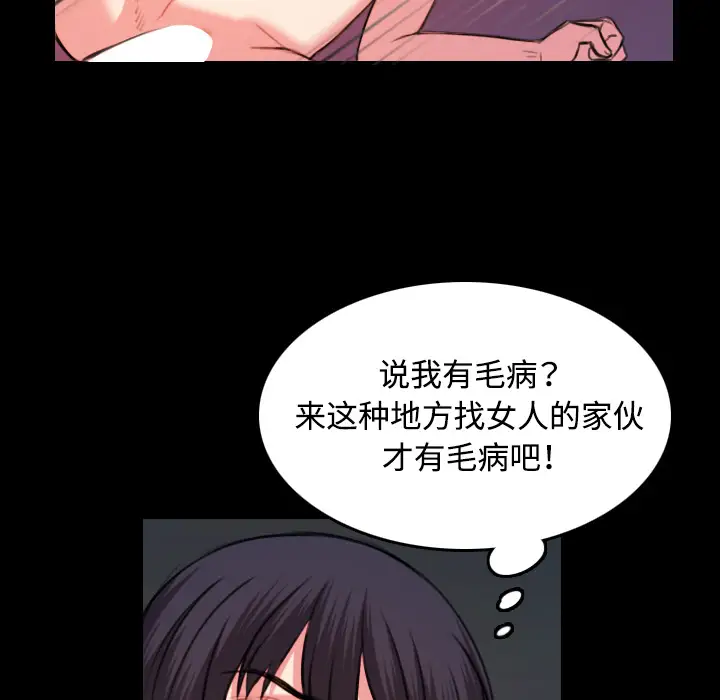 炼狱鬼岛第40话