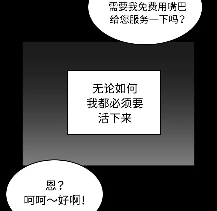 炼狱鬼岛第40话