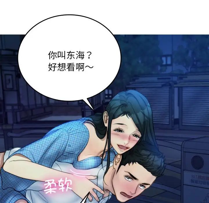 借住教授家第30话