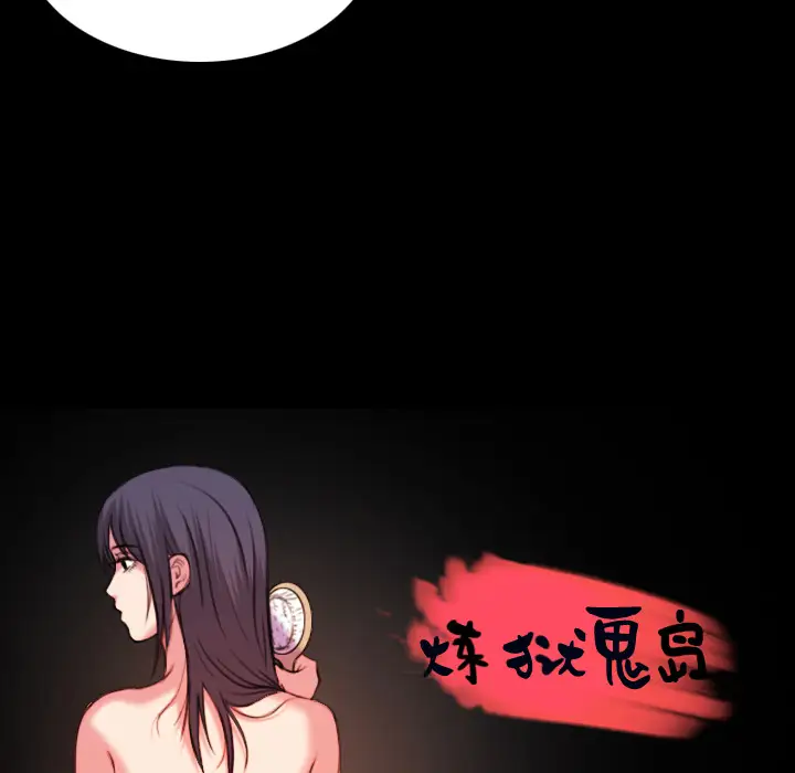 炼狱鬼岛第40话