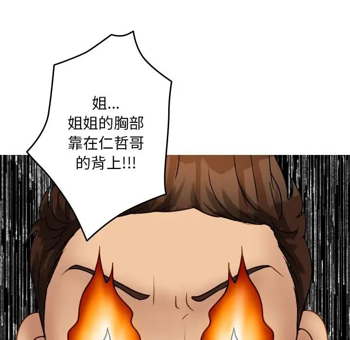 借住教授家第30话