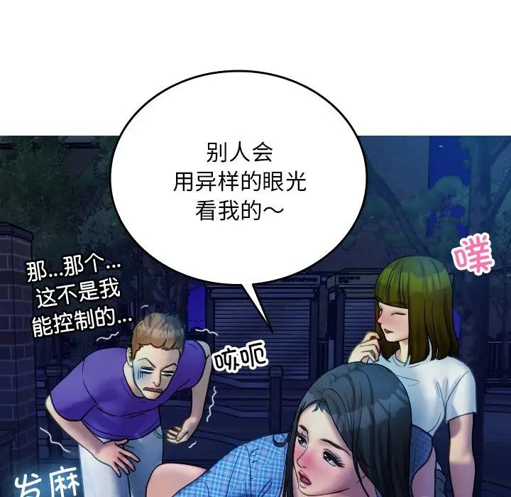 借住教授家第30话