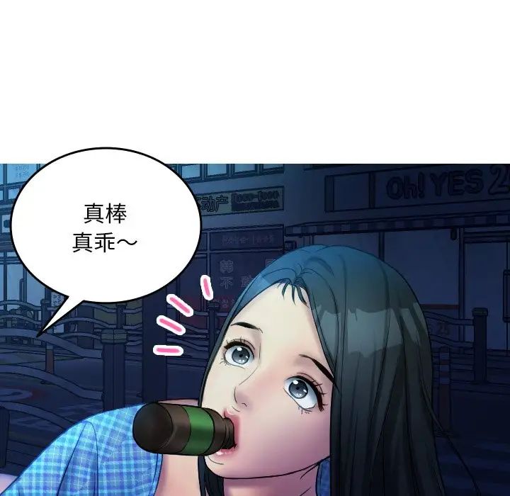 借住教授家第30话