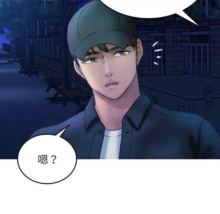 借住教授家第30话