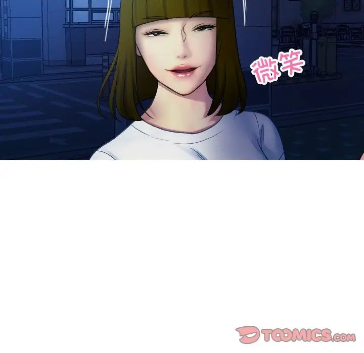 借住教授家第30话