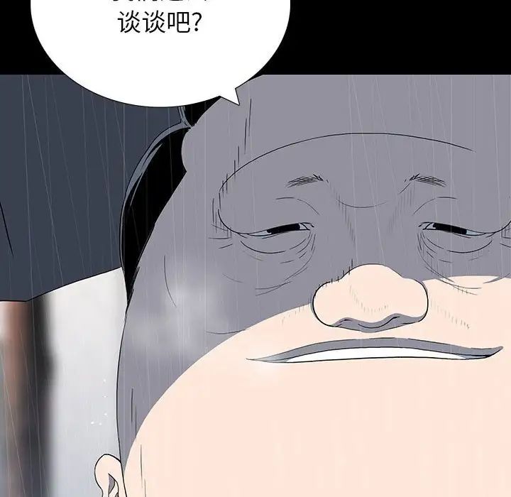 同室操戈第22话