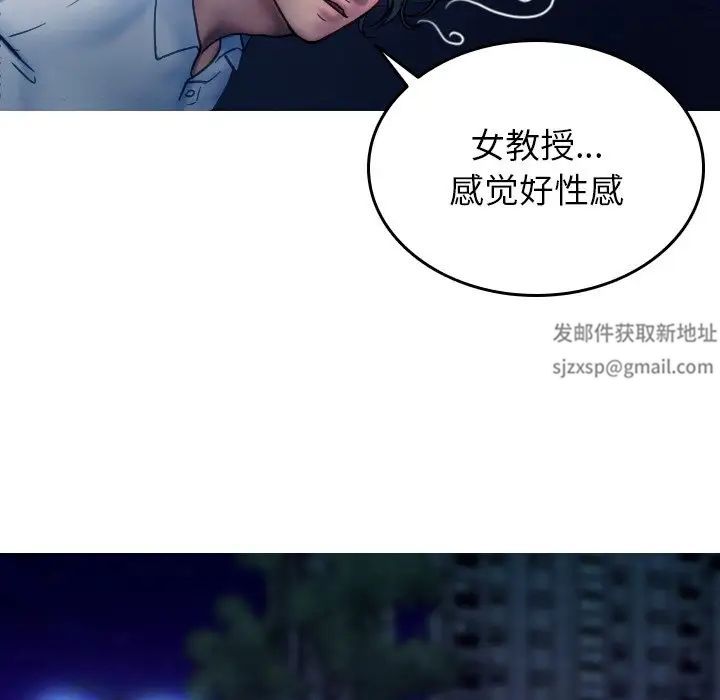 借住教授家第30话