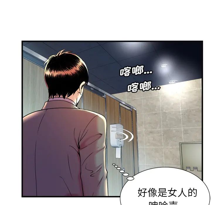 恋上闺蜜的爸爸第63话
