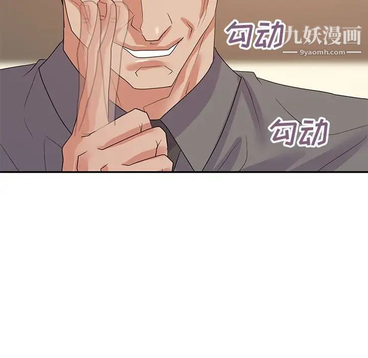 暗恋必有回应第25话