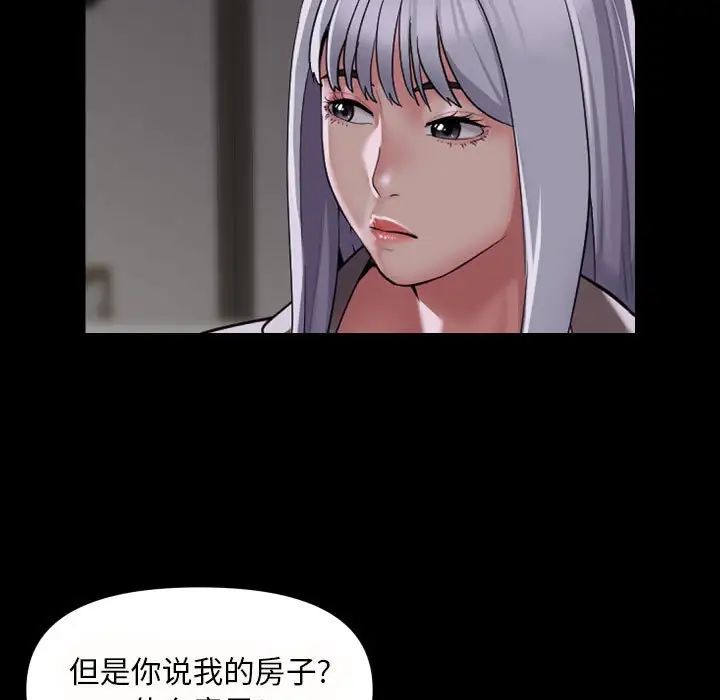 敲开你的门第80话