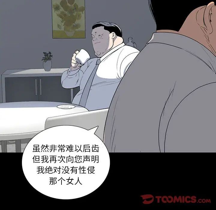 同室操戈第22话