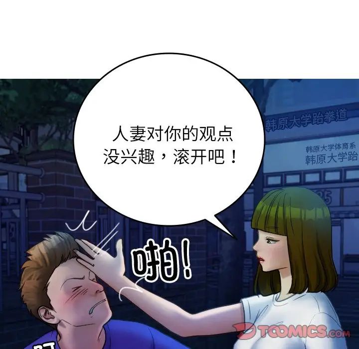 借住教授家第30话