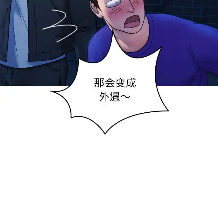 借住教授家第30话