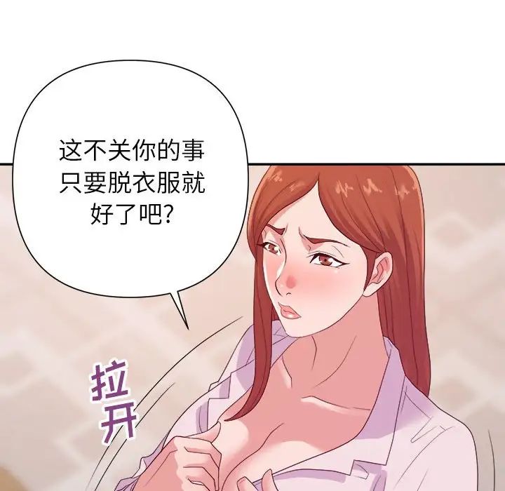 暗恋必有回应第25话